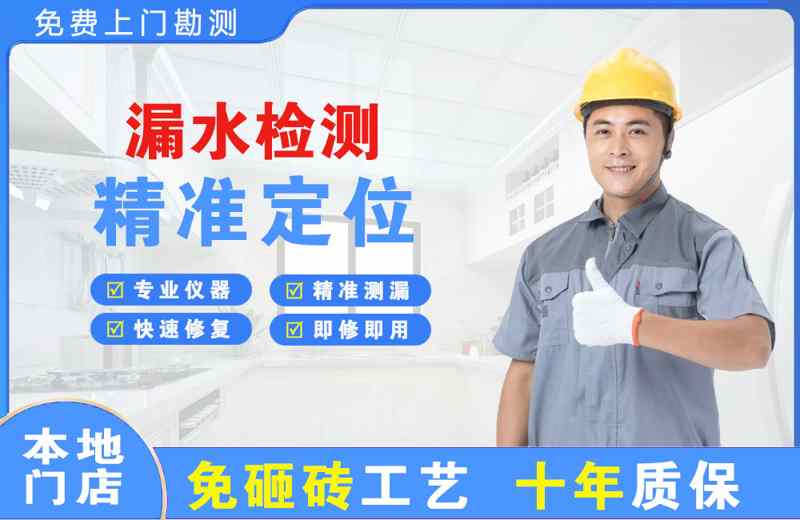 西宁漏水检测精准定位